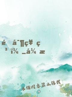 鑒寶神瞳！